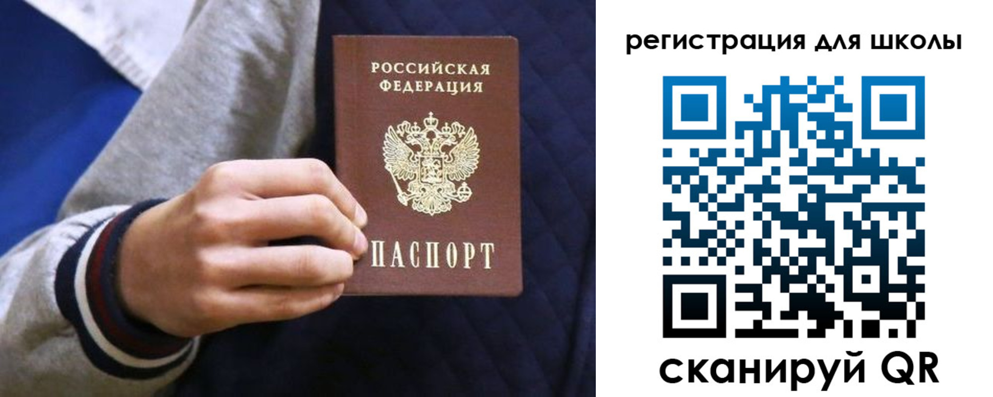 прописка для работы в Щиграх