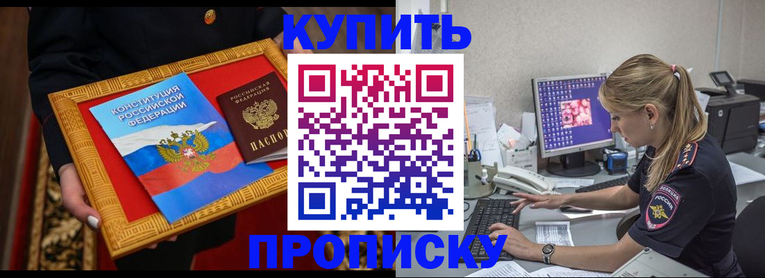 временная регистрация 2025 в Щиграх