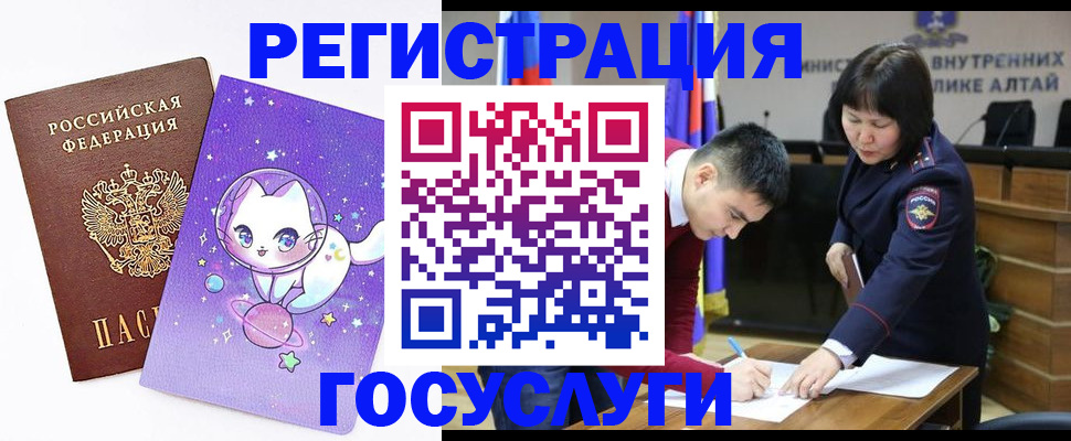 регистрация для дет. сада в Щиграх