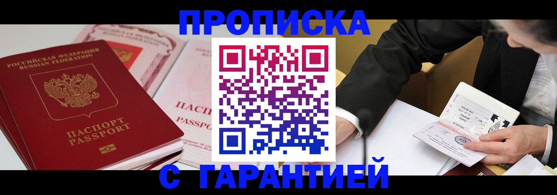 временная регистрация собственник в Щиграх