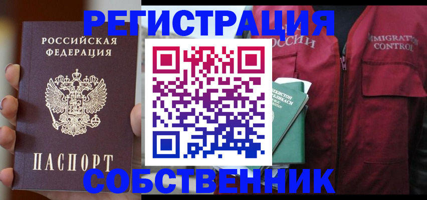 прописка поиск в Щиграх