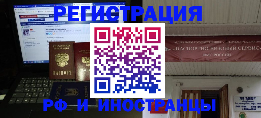 временная регистрация недорого в Щиграх