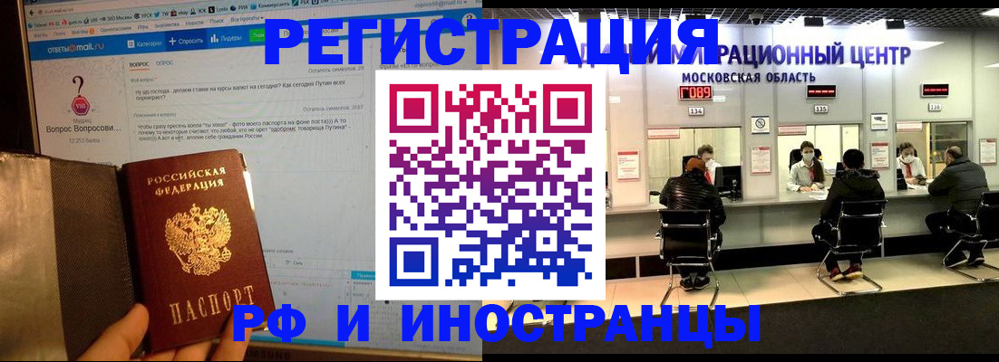 прописка регистрация в Щиграх